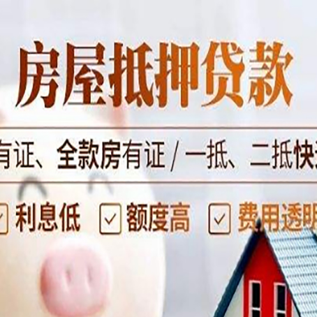 东乡贷款中介公司新渝启服要注意事项