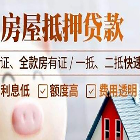 东乡房子抵押贷款利率上涨对市场的影响